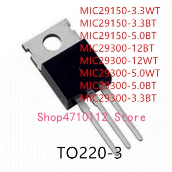 10PCS MIC29150-3.3 WT MIC29150-3.3 BT MIC29150-5.0 BT MIC29300-12BT MIC29300-12WT MIC29300-5.0 WT MIC29300-5.0 BT MIC29300-3.3 BT IC